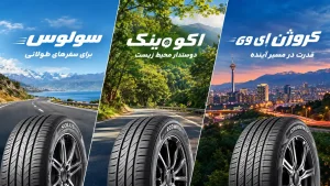 بهترین گل کومهو برای محیط زیست، خودروی برقی و سفر