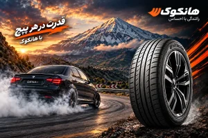 دریفت کشیدن با هانکوک